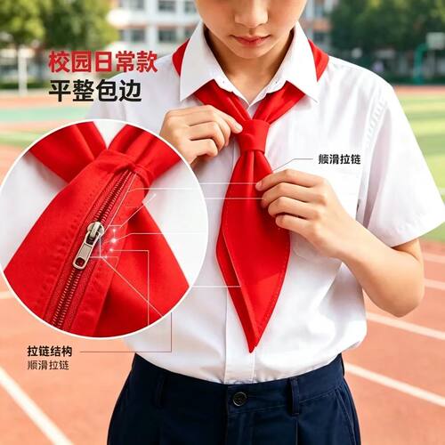 红色巾领带拉式方便头链小学生不用免便携式绑通用打结