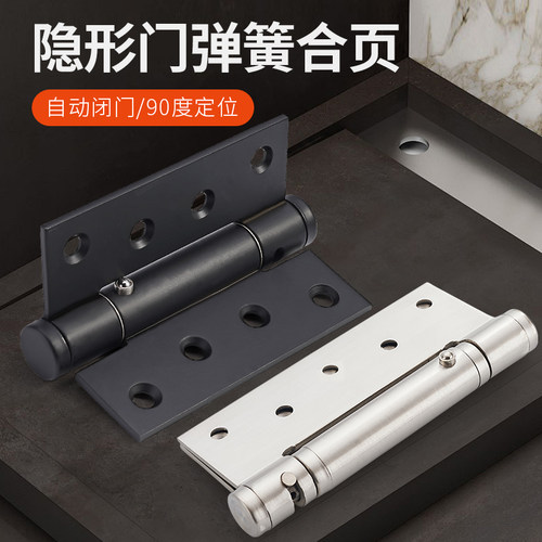 弹簧液压合页隐形门专用