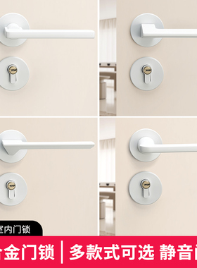 奶油风白色门锁室内房间锁静音卧室房门木门门把手家用通用型
