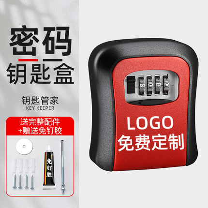 装修密码盒钥匙猫眼盒子门口临时收纳盒免打孔安装家用门锁防盗门