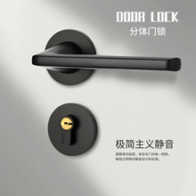 黑色通用型分体锁磁吸静音室内卧室房门锁家用房间实木门把手锁具