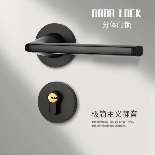 黑色室内磁吸分体锁磁吸锁通用型