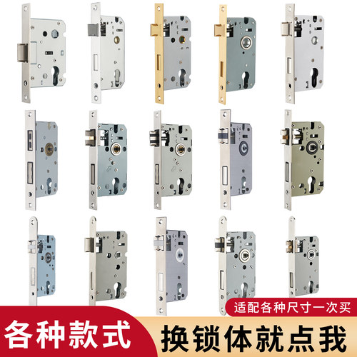 大58不锈钢锁体室内卧室锁舌门