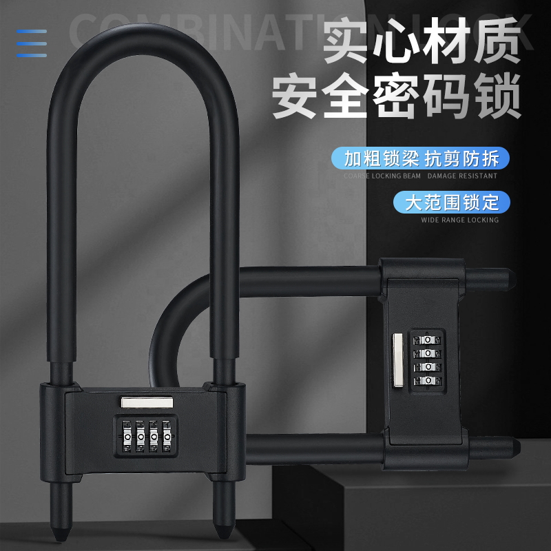 u型锁密码锁挂锁玻璃门