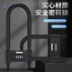u型锁密码 防盗 锁挂锁玻璃门防水防锈u形锁门锁锁具锁家用加长密码