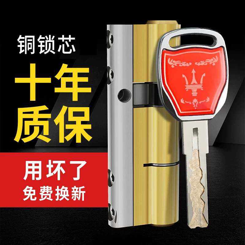 防盗门锁芯通用型家用c级锁心入户大铁门锁叶片钥匙安全门锁防撬