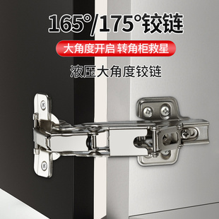 175度全盖合页大角度铰链阻尼缓冲165度不锈钢转角橱衣柜门铰链