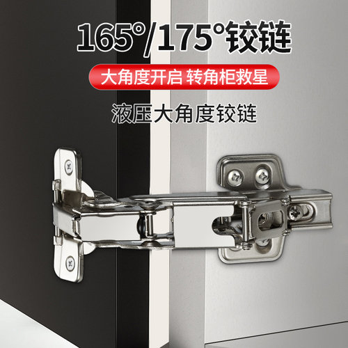 304不锈钢165度大角度铰链阻尼缓