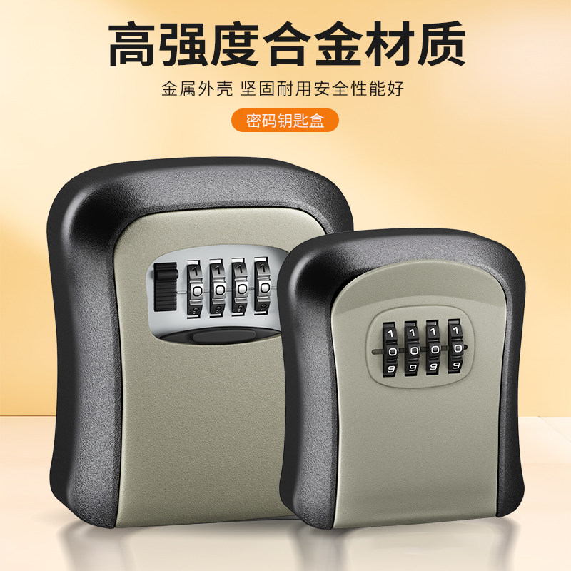装修门口钥匙密码盒免费定制LOGO