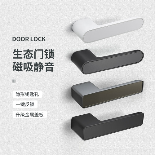 生态门锁极简磁吸静音