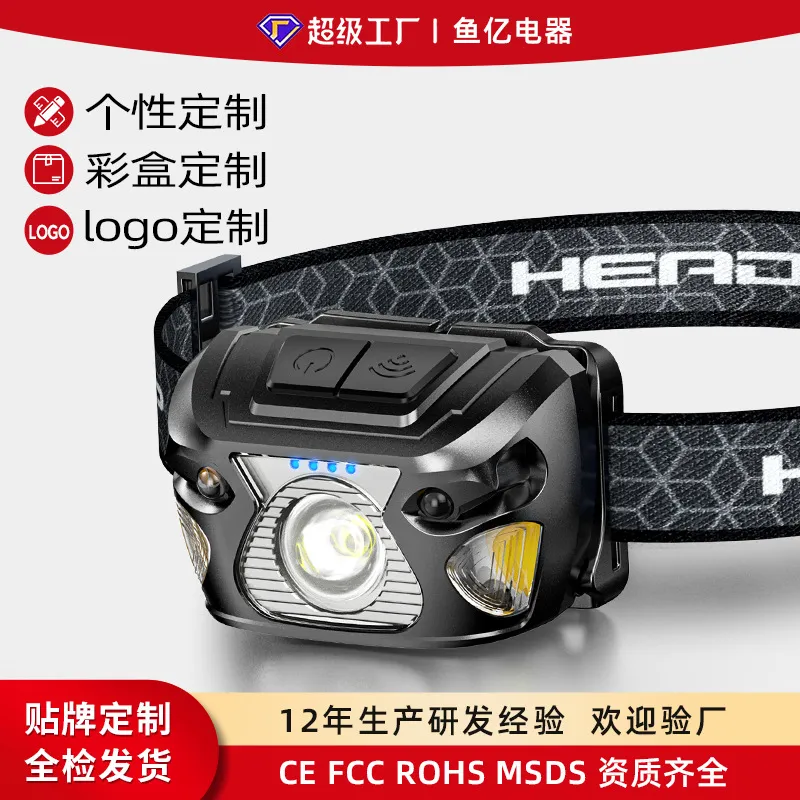 强光led感应usb充电长续航钓鱼头灯迷你红光头戴式户外骑行工作灯