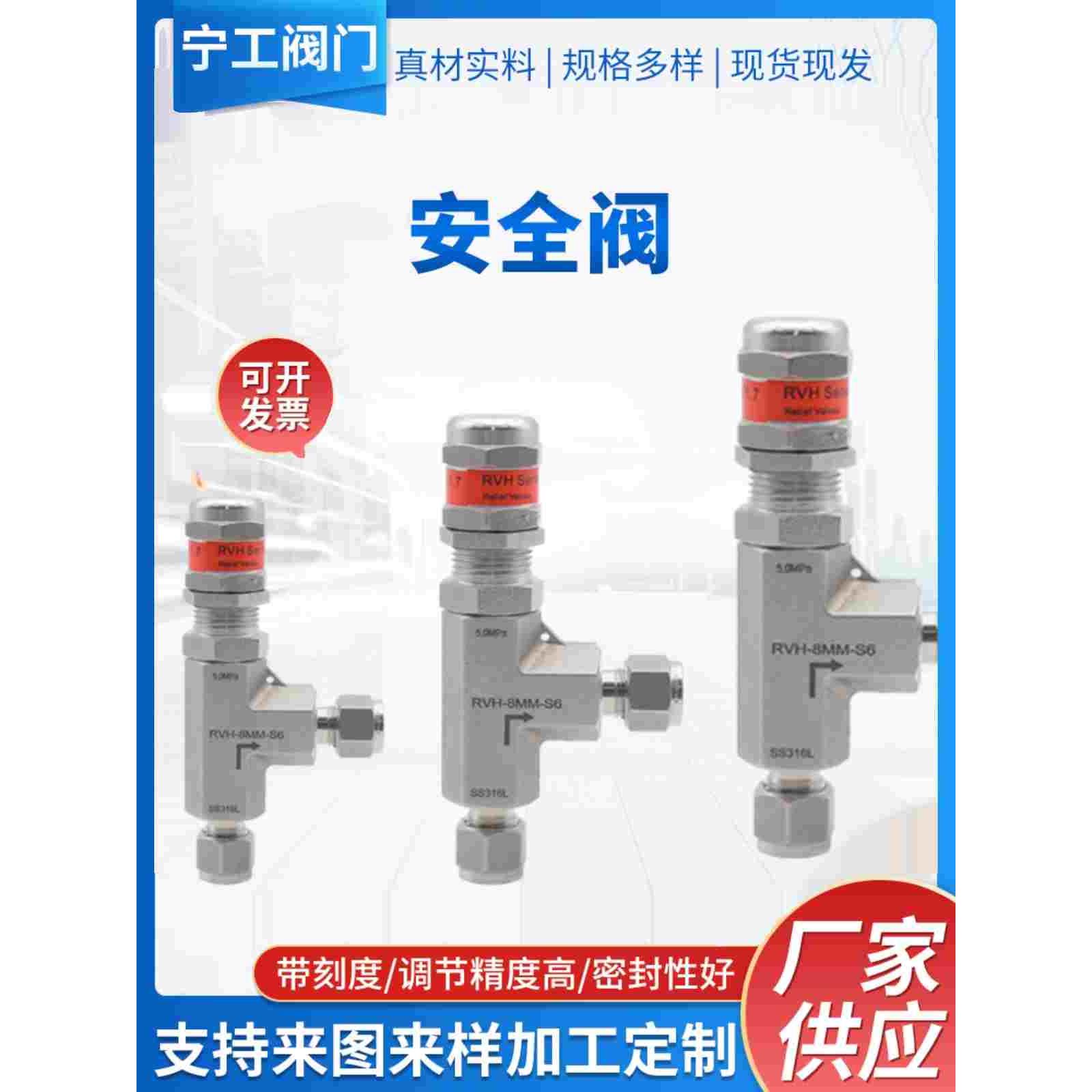 316L不锈钢卡套式阀气体高压可调式自动排气阀泄压排压阀