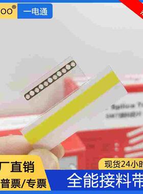 厂家直销SMT贴片工业黄色黑色自带铜扣接料带8mm16mm24mm防静电胶