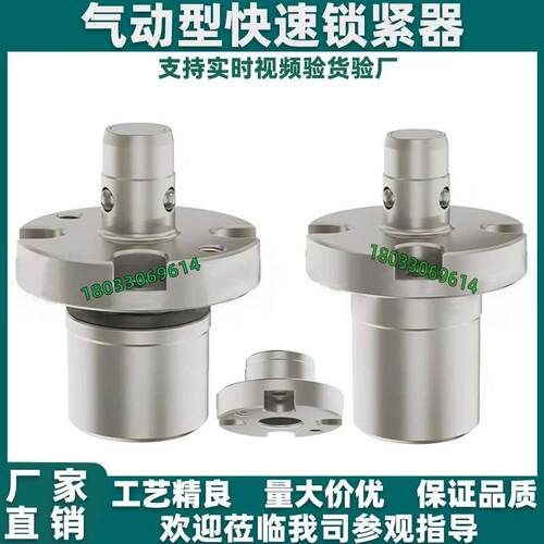 气动型快速锁紧器BLL47/48-24/32柔性定位器AMWF 18L 26L-4S-G BU
