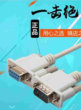 DB9针串口线com线 rs232线直连交叉公对母延长1.5/3/5m