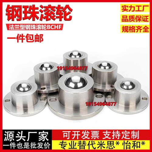 BCHF钢珠滚轮QDA21 法兰安装型-D27-D30-D39-D48万向球滚珠牛眼轮