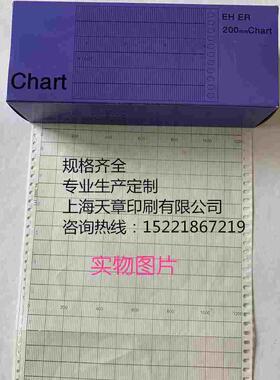 200mm*75折叠式长形仪表温度记录纸打印纸NO.200E-171表格0-1200