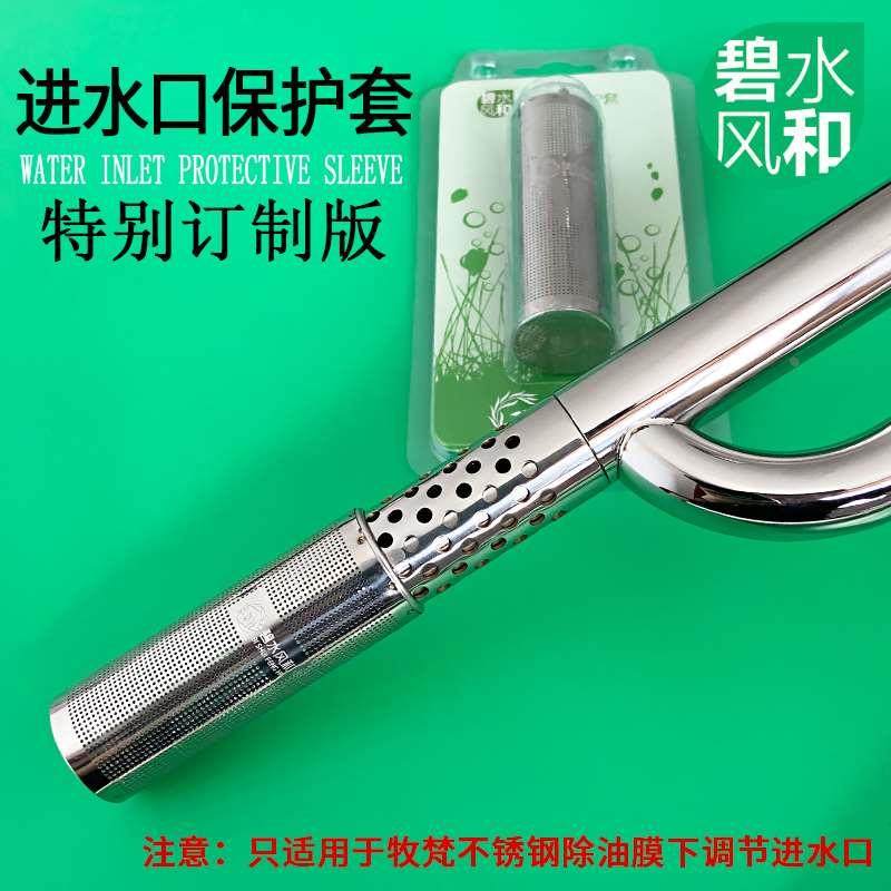不锈钢进水口保护套鱼缸水族箱防吸鱼虾用牧梵不锈钢除油膜进水口,包装,胶带座/封箱器,淘宝优惠券,粉丝福利购,淘宝优惠卷