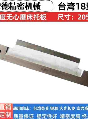 台湾荣光RC18机磨床压磨托板键和JHC18S型钨钢合金刀板加长精密度