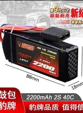 2200MAH 7.4V 40C 豹牌锂电池 1:16 小S 小E专用 不胀气 更安全