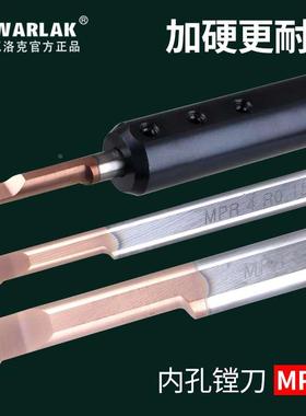小孔径不锈钢镗孔刀小径镗刀内孔刀杆钨钢MPR3微型车刀小孔镗刀杆