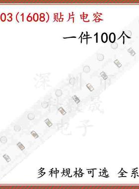 0603贴片电容33pf 36/39/43/47/51/56/62/68/75/82/91/100P 101J