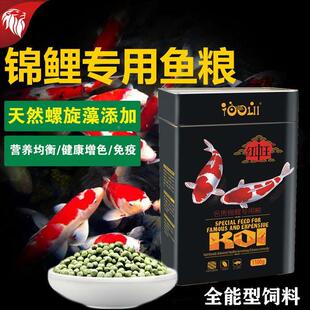 德利红中王锦鲤专用螺旋藻饲料金鱼增色扬增艳育成增体全能型鱼粮