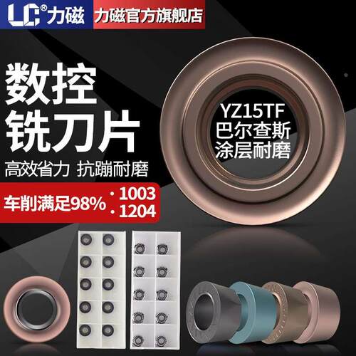 力磁数控铣刀片R4/R5/R6钢件硬质合金RPMT1204加硬合金刀粒铣刀片