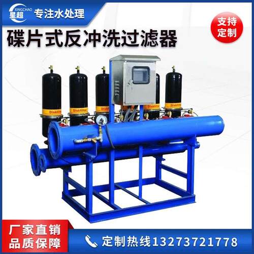 全自动反冲洗叠片式过滤器智能灌溉盘式过滤器自清洗碟片式除污器
