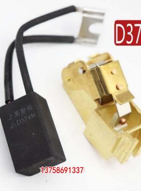 D374N直流电机碳刷12.5*25*40 16*25*40 20*25*40铜架Z4系列电刷