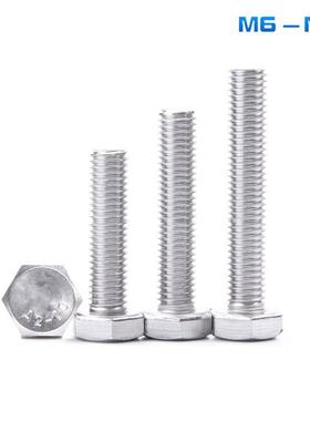 304全牙外六角螺丝螺栓M6M8M10*10x15x20x30x50x60x80x100x200mm