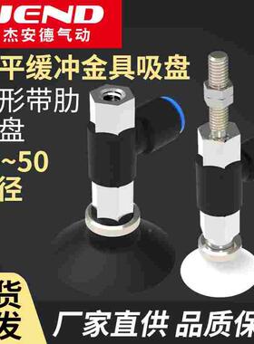 气动水平真空口接管平形带肋吸盘ZPR10/13/16CN/10CS-04/06-B4/B5