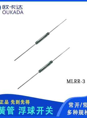美国进口HAMLIN/Littelfuse力特干簧管MLRR-3 电流1A原装现货热销