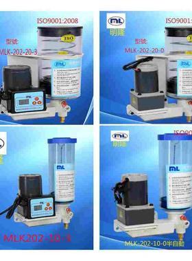 台湾明隆 ML全自动电动黄油泵 MLG-202-20-3 #000 #00 #0号油脂泵