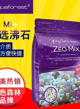 aquaforest波兰紫色森林AF水族鱼缸过滤介质沸石紫色森林沸石