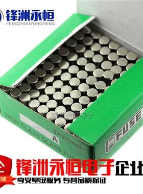 5*20玻璃保险管/保险丝 250V 1A/2A/3A/4A/5A/6A/8A/10A/0.1A-25A