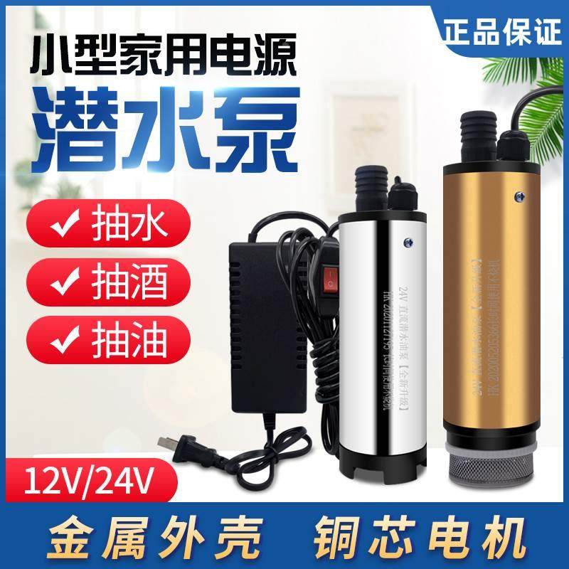 抽酒专用泵电动抽酒神器食品级酒泵家用车载便携潜水泵抽油泵抽水,橡塑材料及制品,其他塑料制品,淘宝优惠券,粉丝福利购,淘宝优惠卷