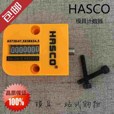 厂家直销 HASCO标准 计数器 A5730/47.5*38*24.5 模具计数器 包邮