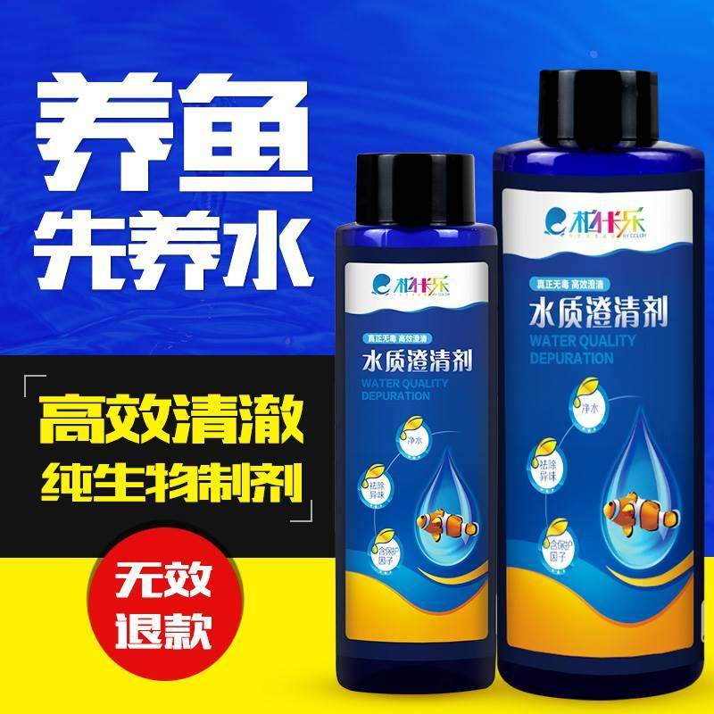 鱼缸水质澄清剂净水剂净水宝水质净化剂鱼缸净水剂水质清澈净水液,包装,胶带座/封箱器,淘宝优惠券,粉丝福利购,淘宝优惠卷