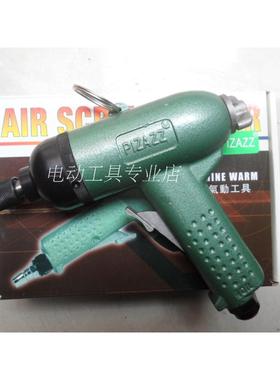 PIZAZZ气动工具 枪型风批 AP-505A螺丝刀气动起子机AP-503A改锥机