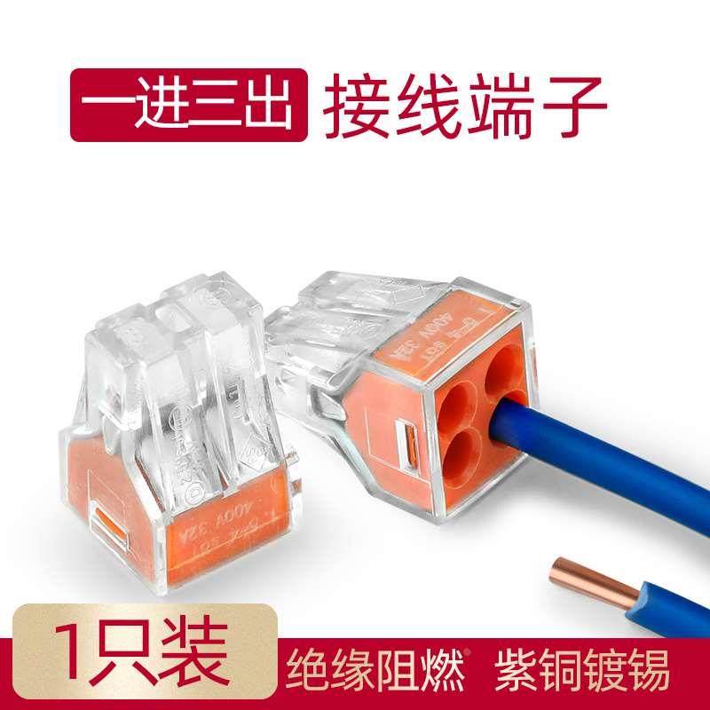 pct-104电线连接器快速接头好用家用并线器分接线盒接线端子,标准件/零部件/工业耗材,输送带/传送带,淘宝优惠券,粉丝福利购,淘宝优惠卷