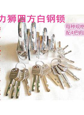 正品威力狮白钢挂锁 白钢锁头 四方叶片锁 直开锁 30MM60MM