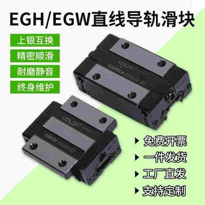 上银款直线导轨滑块法兰轴承滑轨雕刻机EGH/W15/20/25/30SA/CA/CC