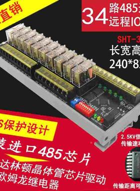 34路远程IO模块24路信号输入10路继电器输出速度20Mbps距离1200米