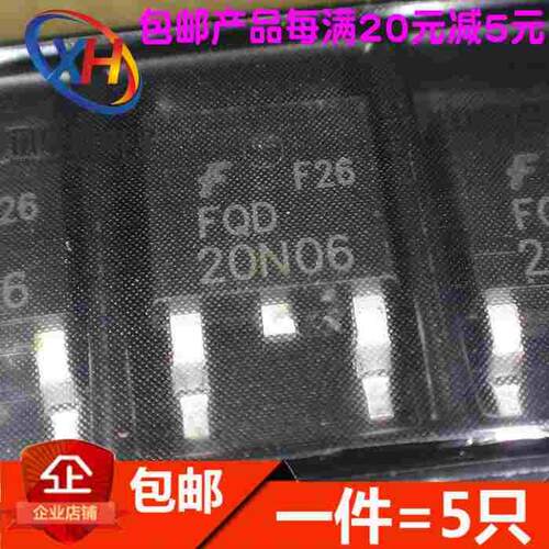 MOS场效应管N沟道 FQD20N06 50N 4N 5N 6N 7N 8N60 12N60C TO-252