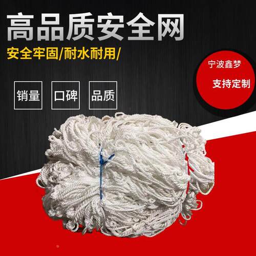 IMPA232161 232162丙纶绳舷梯安全网 船用安全网船舶防护网防坠落