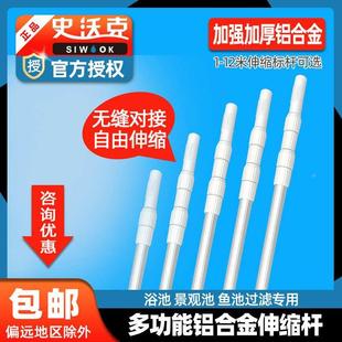 泳池捞网伸缩杆配刷子吸污头吸盘救生钩打捞杆壁厚加厚泳池救生杆