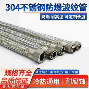 304不锈钢金属波纹管软管4分6分蒸汽高压工业高温防爆编织网软管