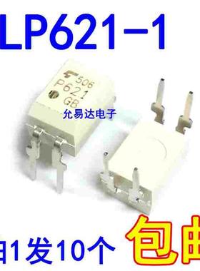 全新   P621 TLP621-1 直插 光耦【10只5元包邮】