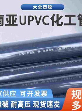 南亚UPVC化工管美标给水管材SCH80工业级黑色硬质排水管子1/2 3/4